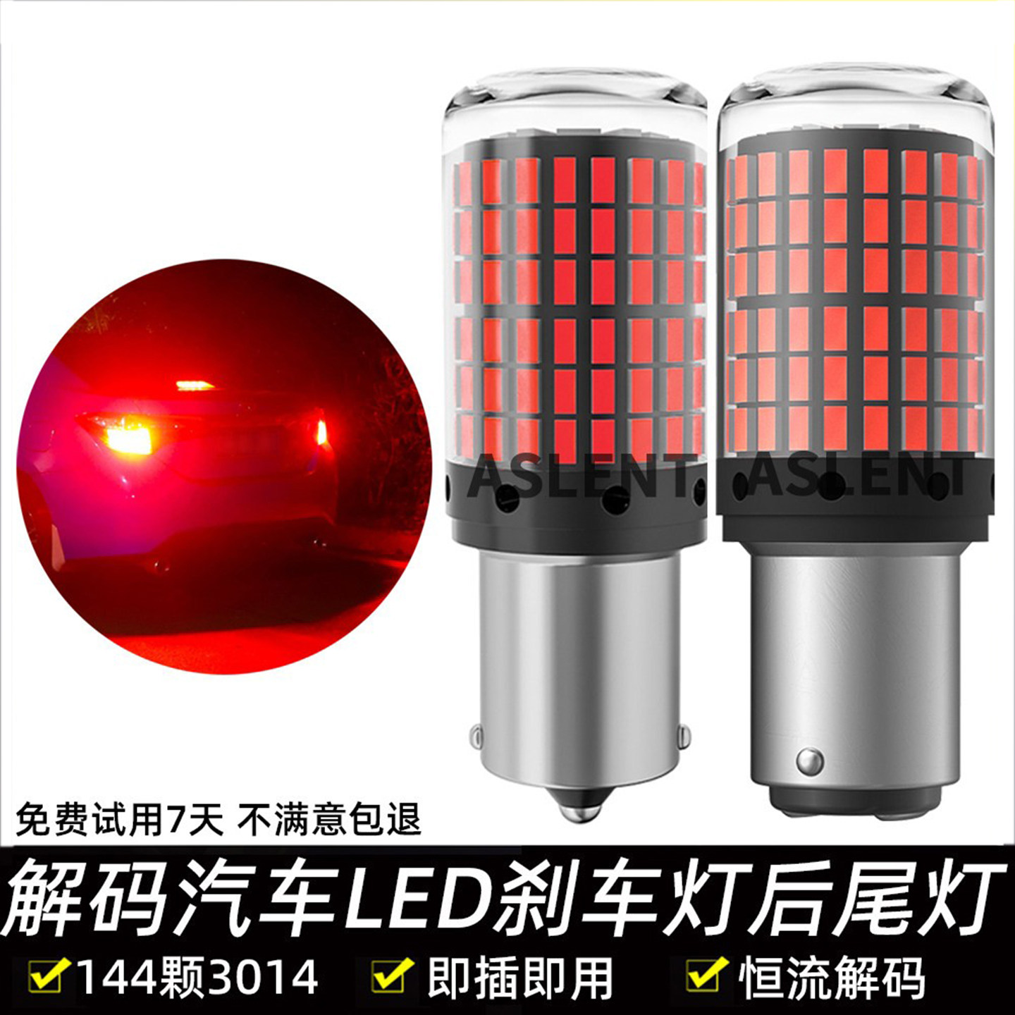 解码刹车灯超高亮汽车led刹车灯泡1157后雾灯车尾灯双丝T20 1156