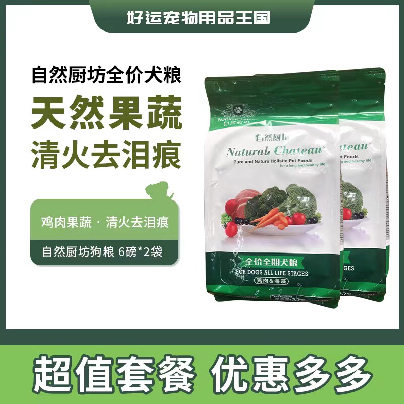 天然狗粮比熊泰迪美毛去泪痕幼犬