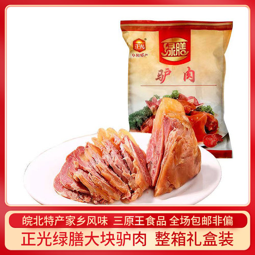 正光阜阳五香酱驴肉开袋即食礼盒