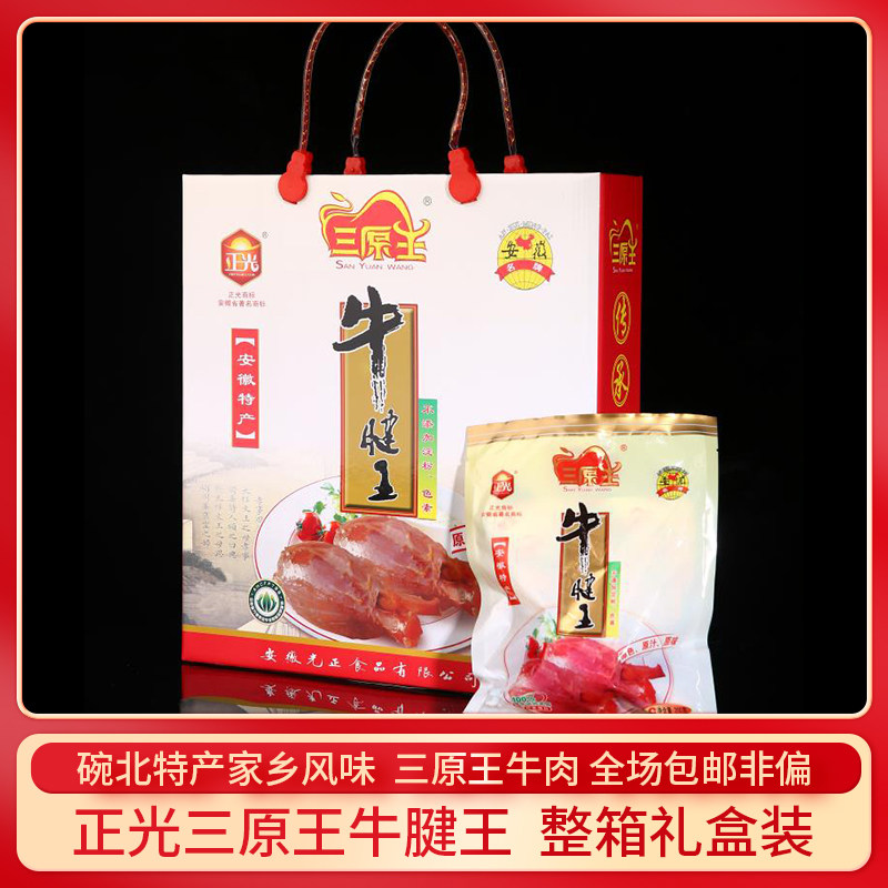 安徽阜阳正光三原王五香牛肉牛腱王五香牛腱子肉卤味200g每袋礼盒