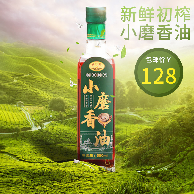 安徽临泉特产宋集皖沣尚小磨香油纯正芝麻油调味油凉拌菜1箱6瓶