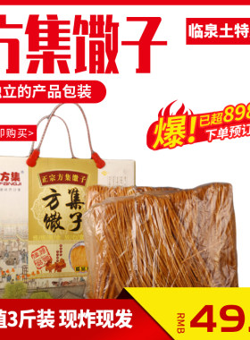 安徽阜南方集馓子即食油炸香油