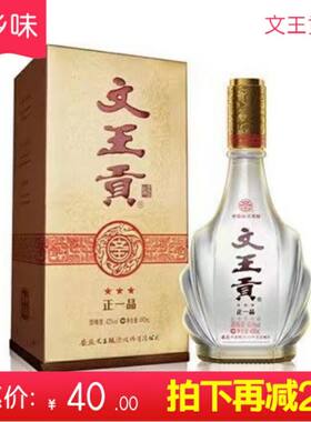 临泉特产4瓶正品保证文王贡酒