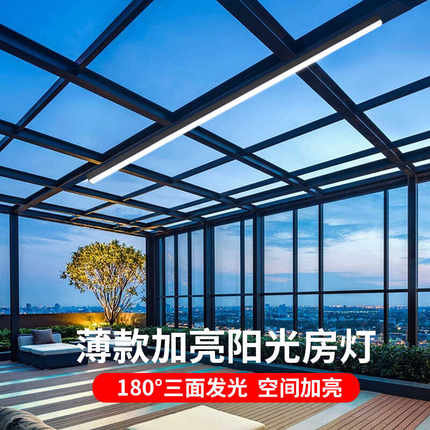 玻璃阳光房专用灯 雨棚灯超亮LED凉亭防雨防虫耐高温长条阳光棚灯