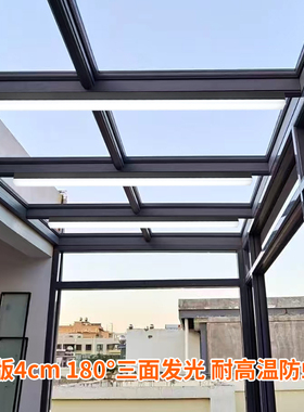 阳光房耐高温专用灯 三面发光防虫长条灯玻璃雨棚超亮阳光棚凉亭