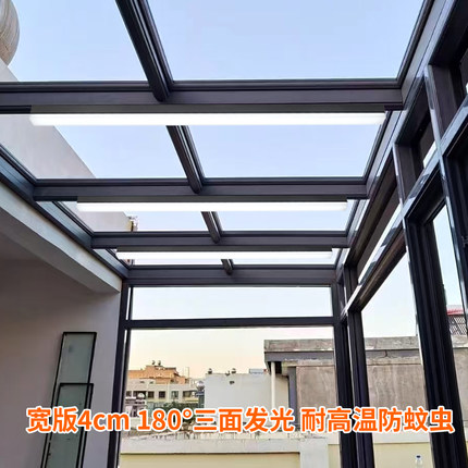 阳光房耐高温专用灯 三面发光防虫长条灯玻璃雨棚超亮阳光棚凉亭