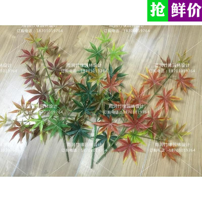 仿真园林橱窗梧桐叶