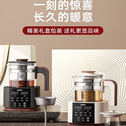 格丽思GREENIS煮茶器煮茶壶喷淋式家用养生壶泡茶用烧水纯钛蒸汽