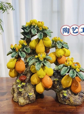 金玉满堂陶瓷枇杷摆件客厅玄关装饰品开业婚嫁乔迁送礼38×16×40