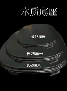 木底座摆件花瓶鱼缸酒坛奇石茶壶香炉托架圆形长方形木架子