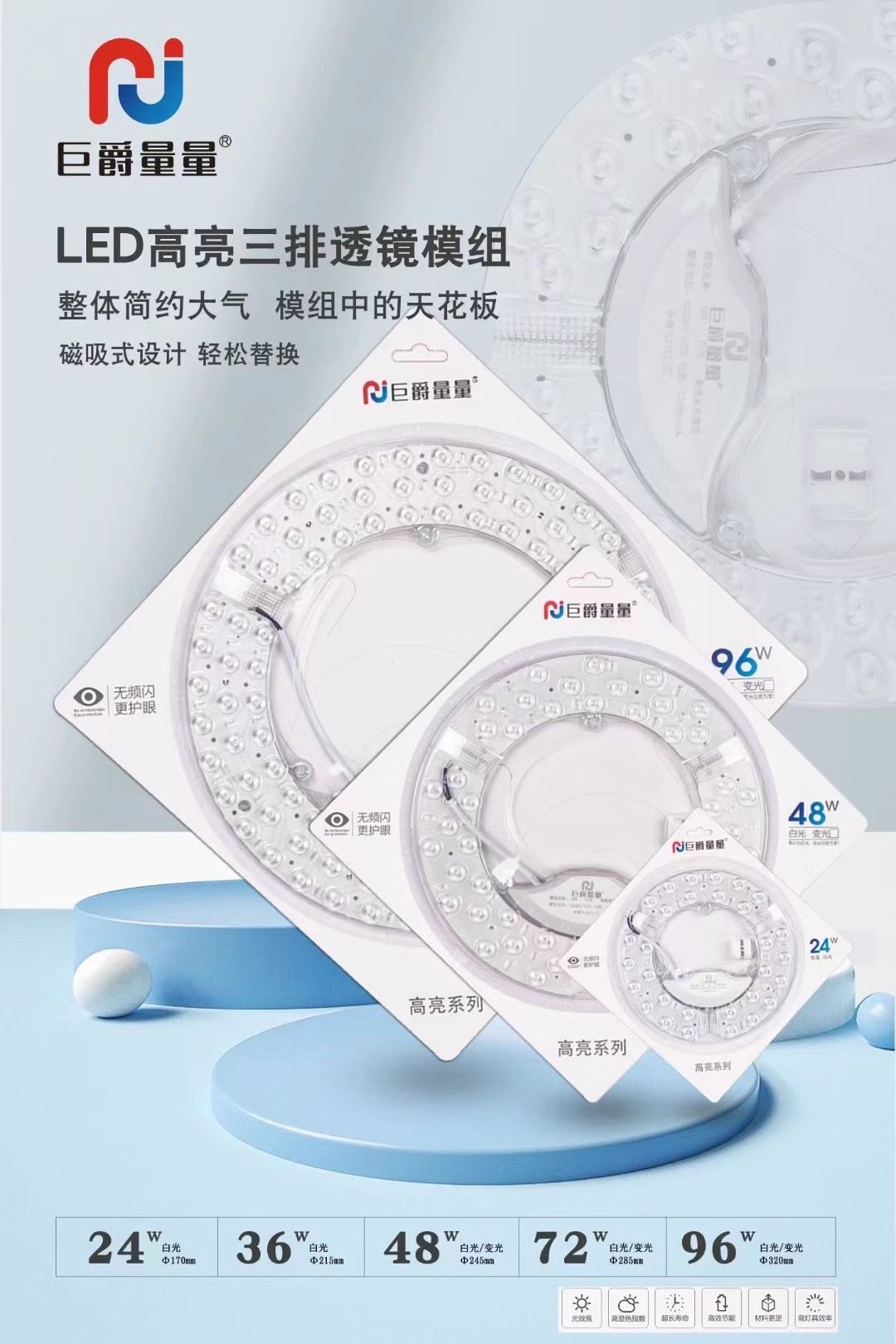 巨爵量量LED环形模组光源吸顶灯替换灯芯白光三色变光圆形灯板,家装灯饰光源,LED球泡灯,淘宝优惠券,粉丝福利购,淘宝优惠卷