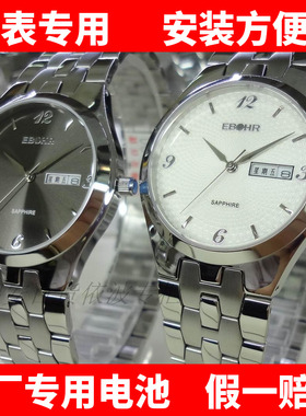 依波表电池02223230专用原装专柜正品原厂电池依波电池222323