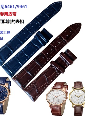 罗西尼6461原装皮带9461真皮表带6462女表专用棕色9462蓝色皮表带