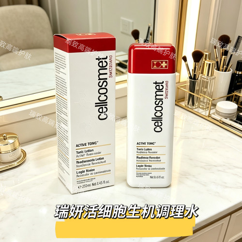 Cellcosmet瑞妍活力调理水250ml