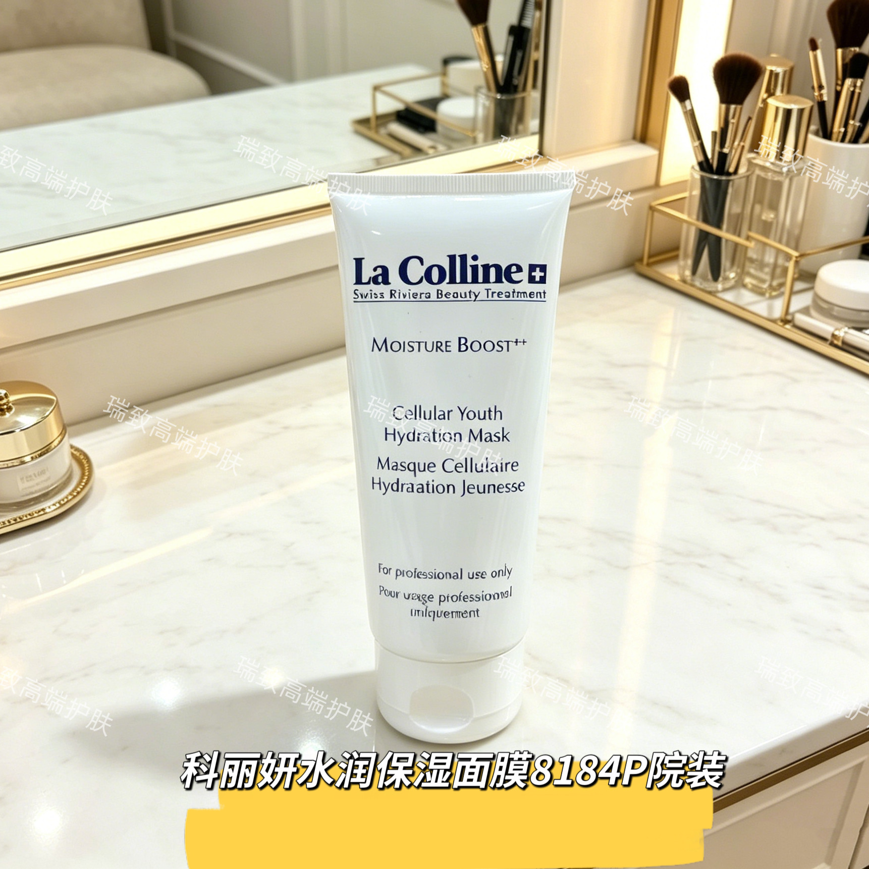 La Colline科丽妍水润保湿面膜8184P院装补水保湿淡纹舒缓200ML
