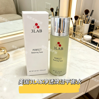 3LAB净透焕活平衡爽肤水150ml