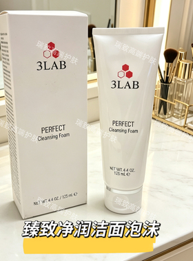 3LAB美国PERFECT净透焕活平衡泡沫洁面温和清洁清爽舒缓修护125ml