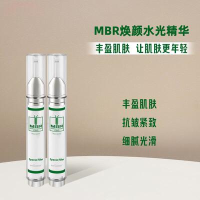 MBR梦碧瑞丰盈紧致水光精华
