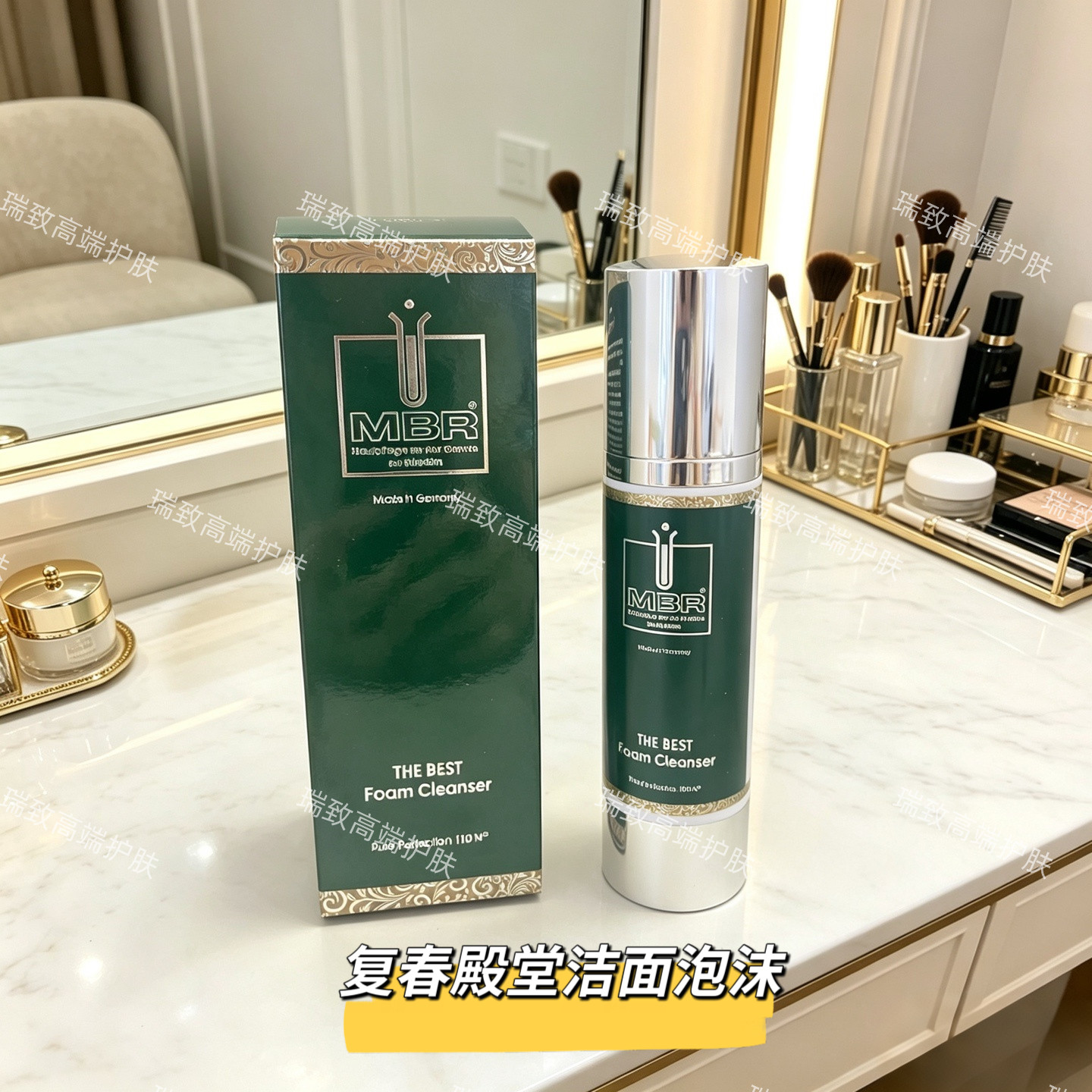 德国MBR复春殿堂洁面泡沫深层清洁控油不拔干温和 - 实物图