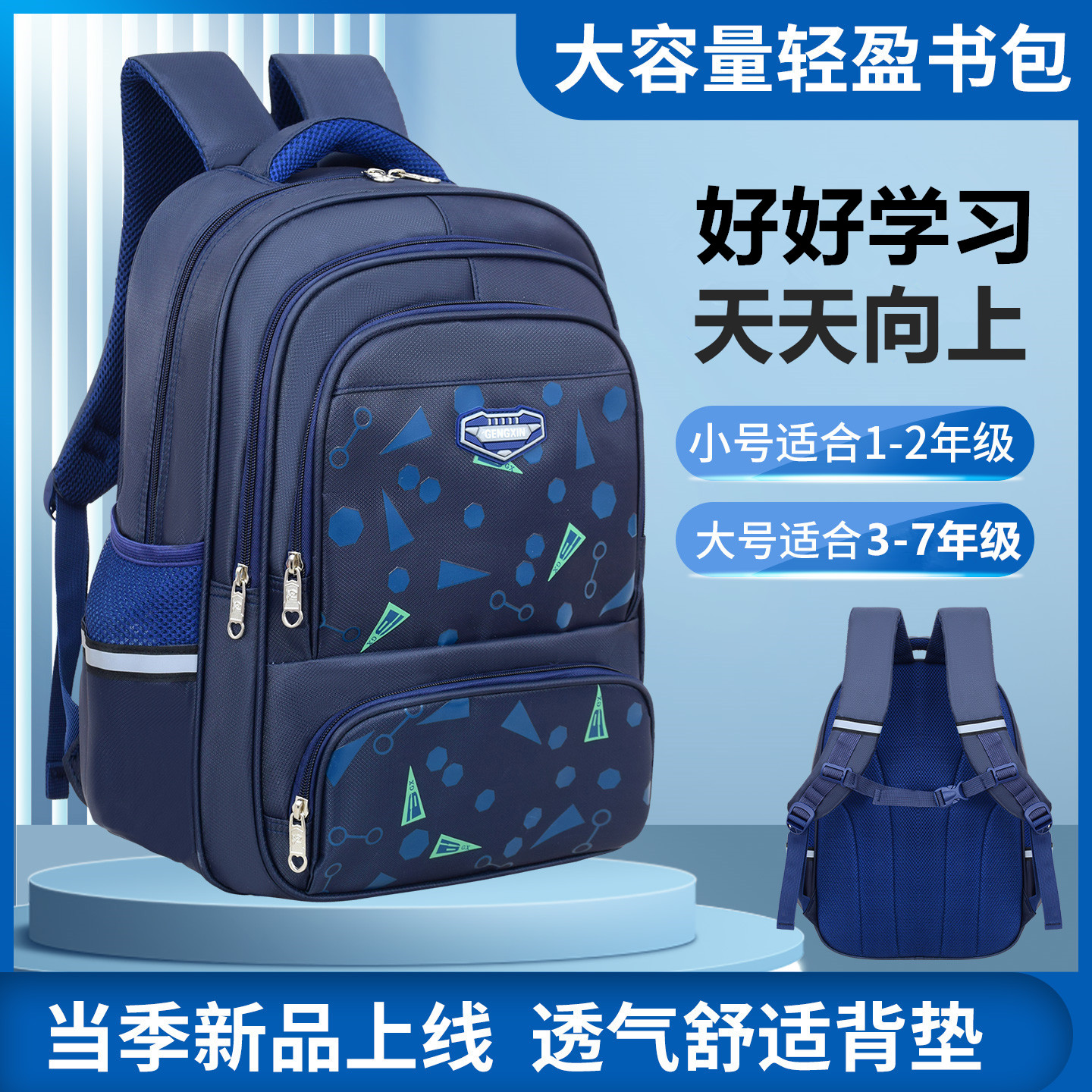 书包小学生三到六初中男大容量减负护脊超轻一二年级儿童男孩轻便
