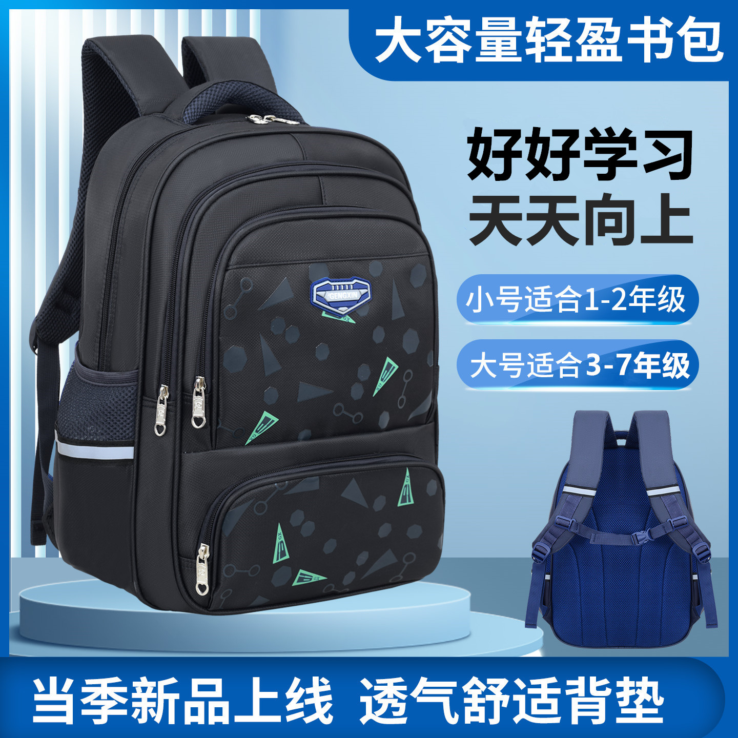 书包小学生三到六初中男大容量减负护脊超轻一二年级儿童男孩轻便