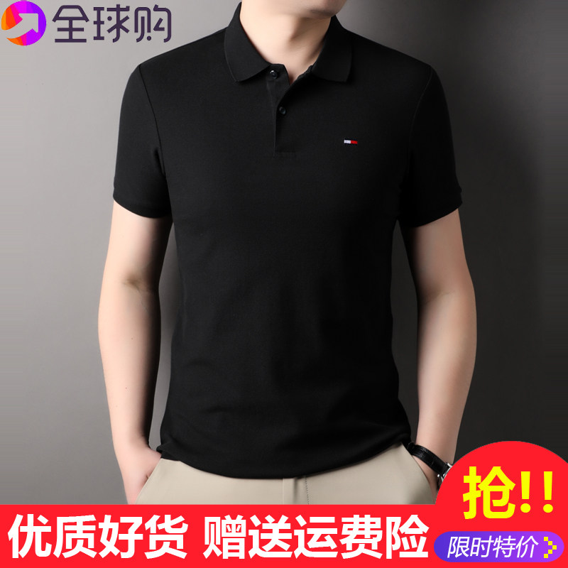 正品汤米男士短袖T恤纯棉夏季纯色翻领透气中青年商务休闲polo衫