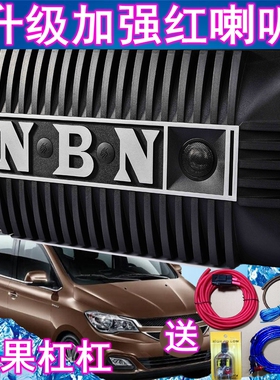 二手NBN868增强喇叭保护车载低音炮汽车音响有源8寸低音改装蓝牙