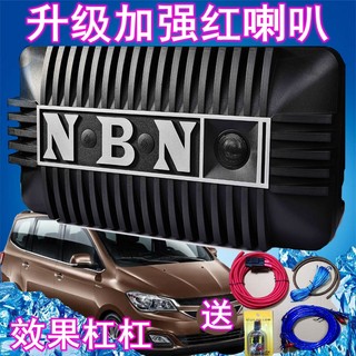 正品NBN868增强喇叭保护车载低音炮汽车音响有源8寸低音改装蓝牙