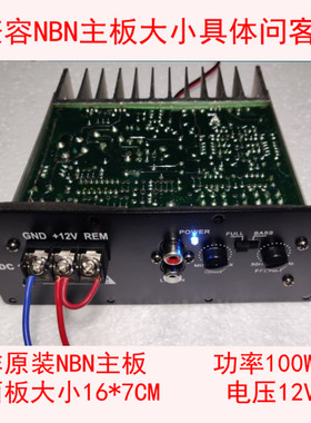 低音炮功放12v板1098nbn868主板