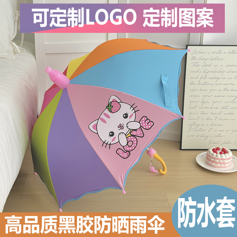 彩虹儿童雨伞女童小学生长柄晴雨伞公主儿童伞印广告logo儿童伞