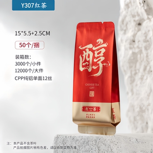 红茶独立包装袋小泡袋茶叶包装袋分装袋单泡袋小包袋铝箔茶叶内袋