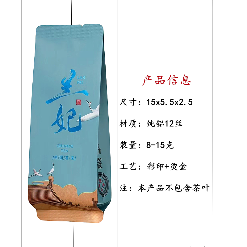 中国名茶兰妃茶叶包装袋小泡袋茶泡袋分装袋铝箔袋小包袋单泡袋子,包装,茶叶包装,淘宝优惠券,粉丝福利购,淘宝优惠卷