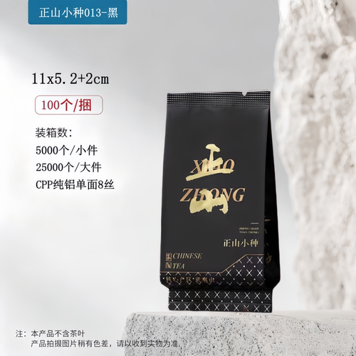 正山小种茶叶包装袋小泡袋铝箔袋分装袋单泡袋小包袋茶泡袋密封袋
