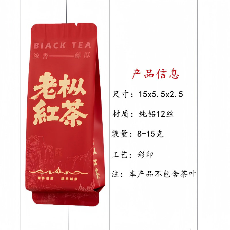 老枞红茶小泡袋茶叶包装袋独立小包装袋铝箔袋小包袋长泡袋单泡袋,包装,茶叶包装,淘宝优惠券,粉丝福利购,淘宝优惠卷