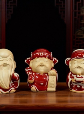 钧瓷红釉福禄寿三星摆件家居风水招财纳福财神爷桌面创意工艺礼品