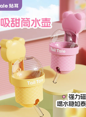 仓鼠磁吸水壶真空滚珠饮水器