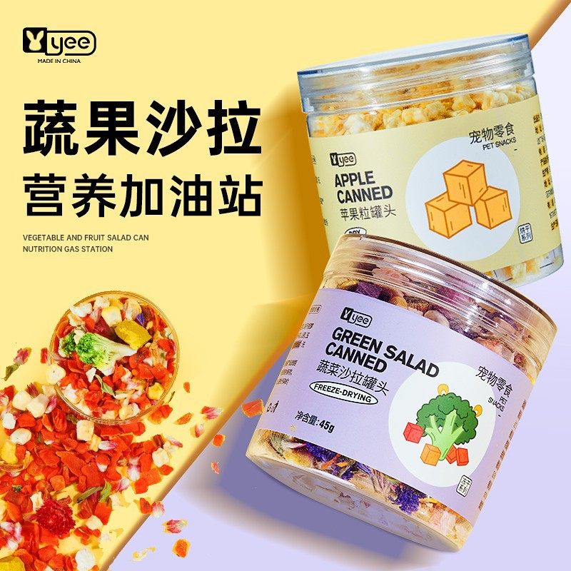 兔子零食蔬菜水果沙拉仓鼠龙猫荷兰猪烘干磨牙冻干营养罐头小食物,宠物/宠物食品及用品,兔兔主粮,淘宝优惠券,粉丝福利购,淘宝优惠卷