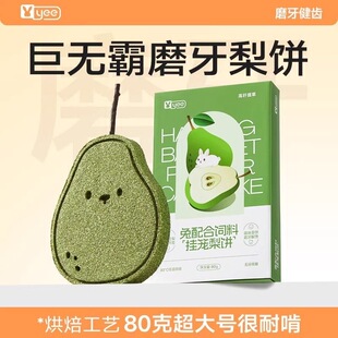 yee兔子磨牙零食超大草饼豚鼠龙猫荷兰猪侏儒兔牧草干草专用食物