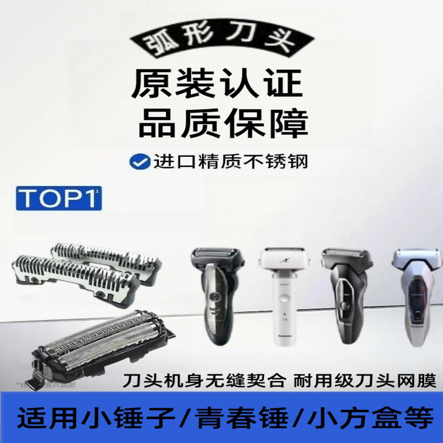 适配松下剃须刀小锤子ES9087网ES-ST27配件ST37ST29ST39ST2N刀头图片