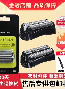 适配博朗剃须刀S3系5/6/7/9刀头刀网膜5409充电器3010S5408配件