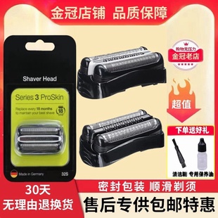 9刀頭刀網膜5409充電器3010S5408配件 適配博朗剃須刀S3系5