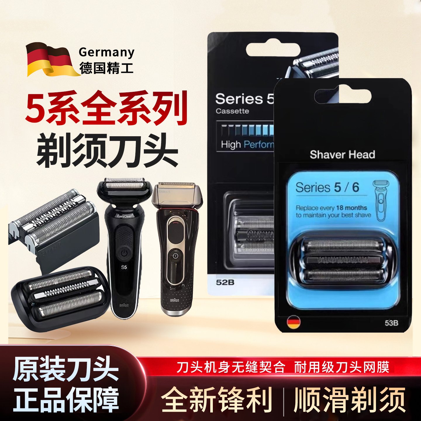 官方认证适配博朗原装进口Series5男士剃须刀刀头正品配件刀网罩