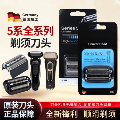 博朗5系适配刀头官方认证