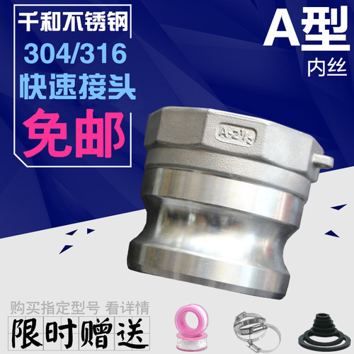 快速连接徒手安装快速接头A型