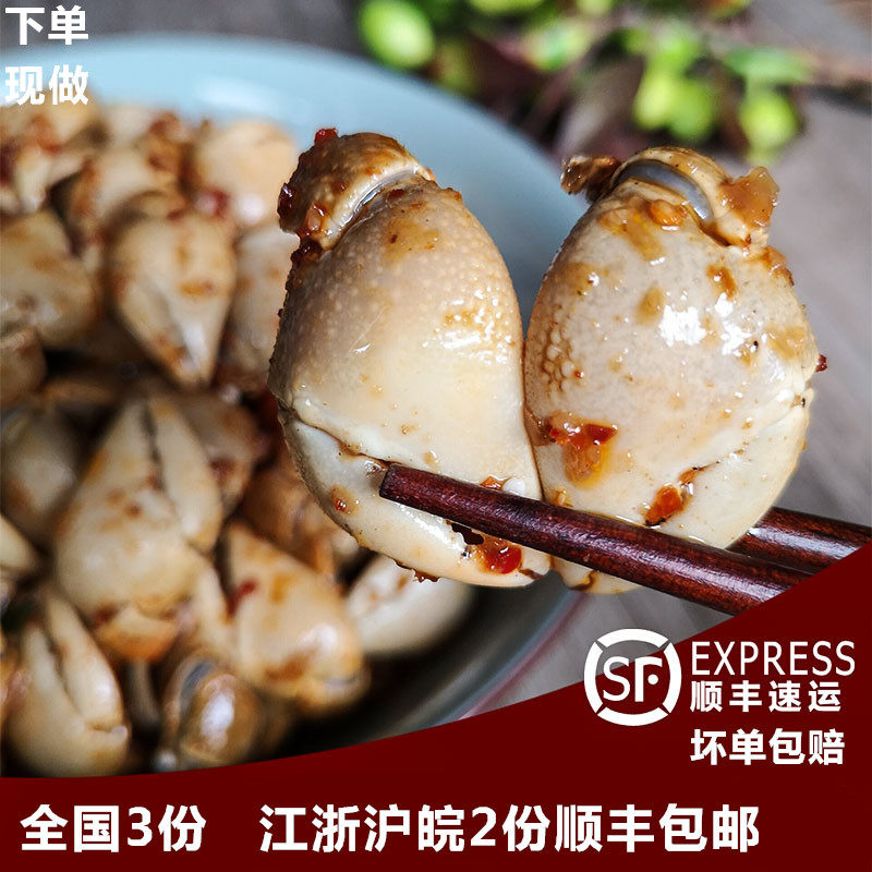 江阴特产中号螃蜞新鲜活蟹钳香辣螃蟹脚人工养殖即食小海鲜蟛蜞螯