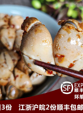 江阴特产中号螃蜞新鲜活蟹钳香辣螃蟹脚人工养殖即食小海鲜蟛蜞螯
