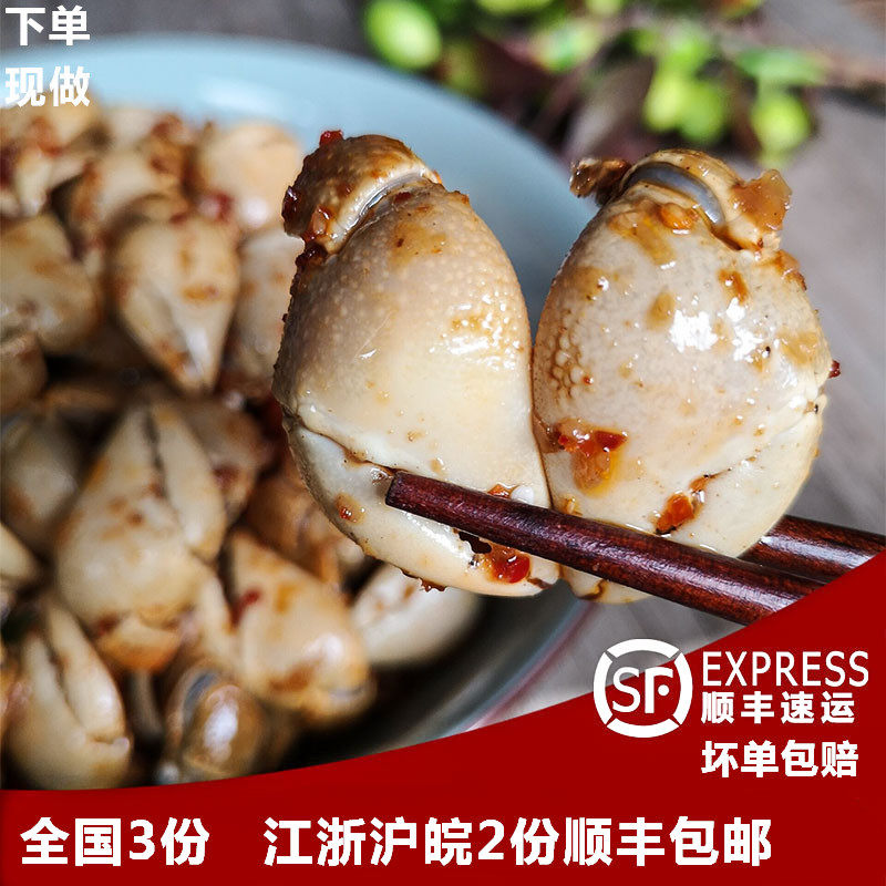 江阴美食小号蟹钳人工养殖新鲜活螃蜞香辣蟹钳罐装即食麻辣蟛蜞螯