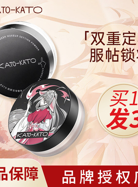 KATO散粉狐妖联名限量款01裸色的