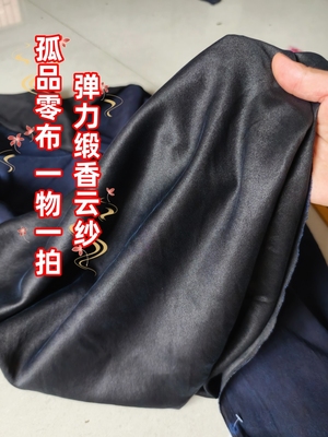 一物一拍纯色弹力缎面香云纱零布头微瑕处理真丝面料黑色桑蚕丝布