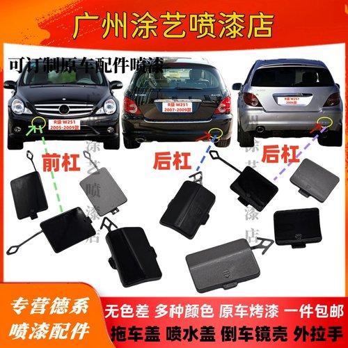 R300拖车盖r500盖板E320拖车盖